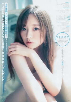 乃木坂46 梅泽美波 Young Jump2019年20~21期