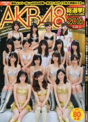 《AKB48総選挙! 水着サプライズ発表2016》高清下载[166P]