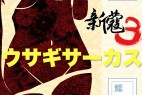 映画写真系列《新蔻3鳄梨少女》拍摄全程大解密超清120min视频最终版